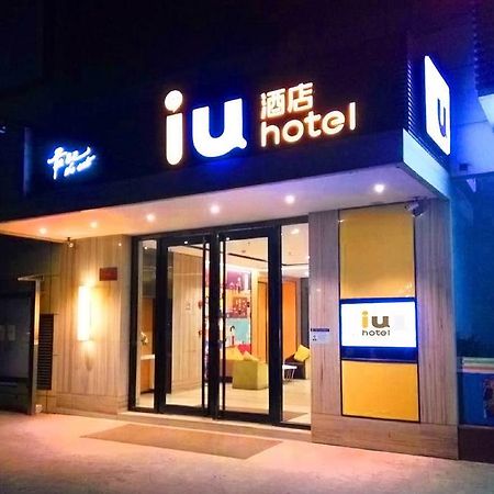 Iu Hotel Xian Xijing Hospital Tonghuamen Subway Station Exteriör bild